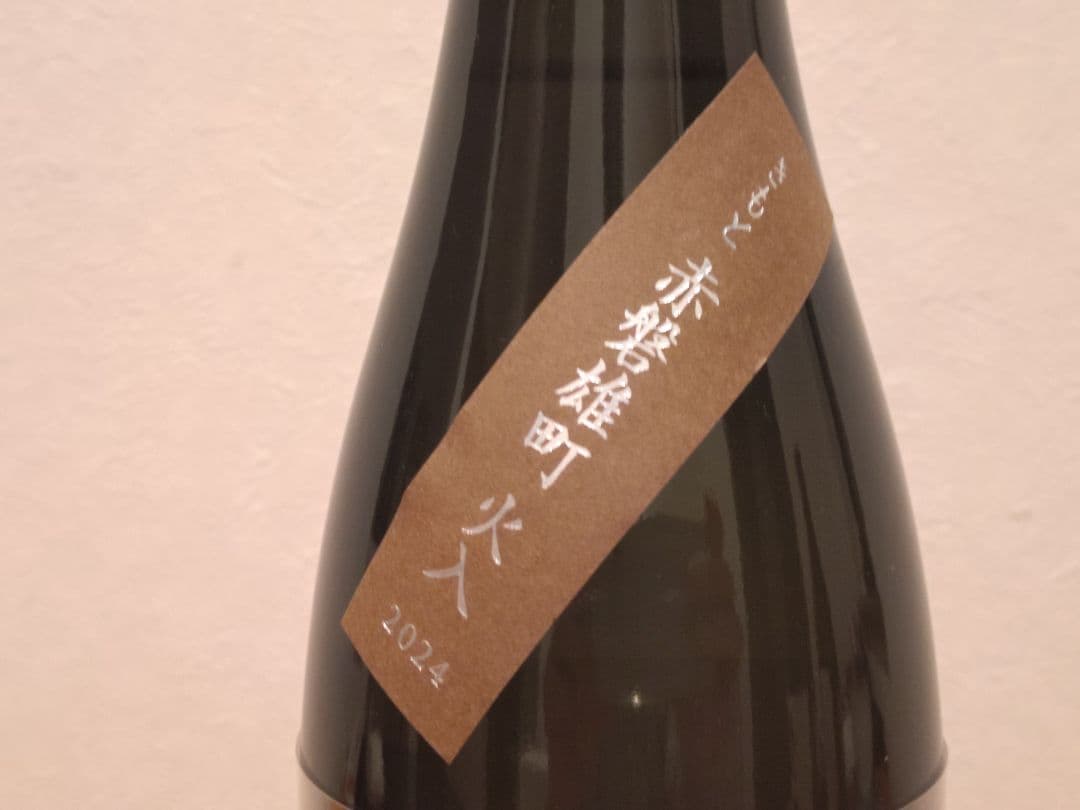 【而今！而今！】而今 きもと 秋津山田錦＆赤磐雄町