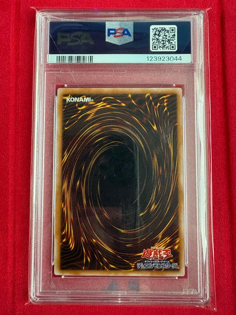 微青艶　PSA9 青眼の白龍　レリブル　レリーフ　アルティメットレア