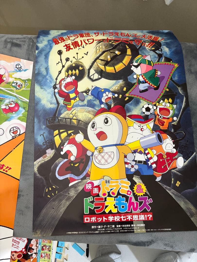 ドラえもん　映画　告知　販促ポスター　10枚セットＢ2 レア