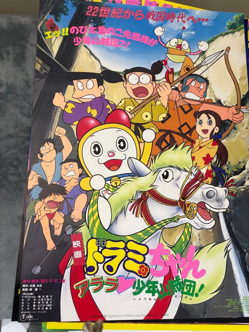 ドラえもん　映画　告知　販促ポスター　10枚セットＢ2 レア