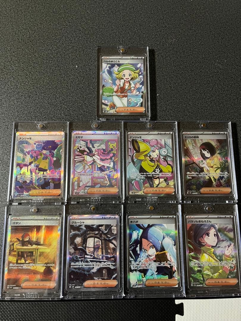 ポケモンカード　サポート　引退セット