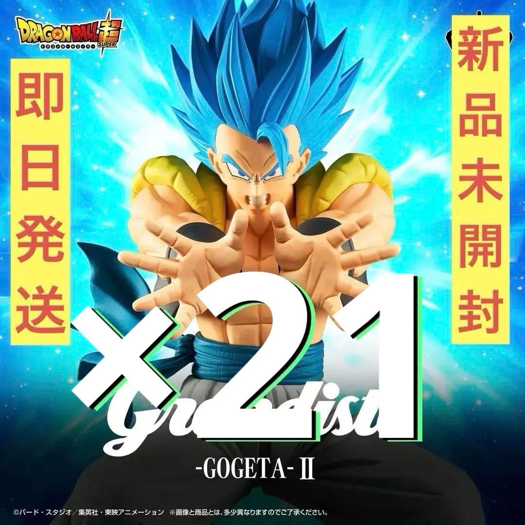 ドラゴンボール ゴジータ Grandista フィギュア 21点セット