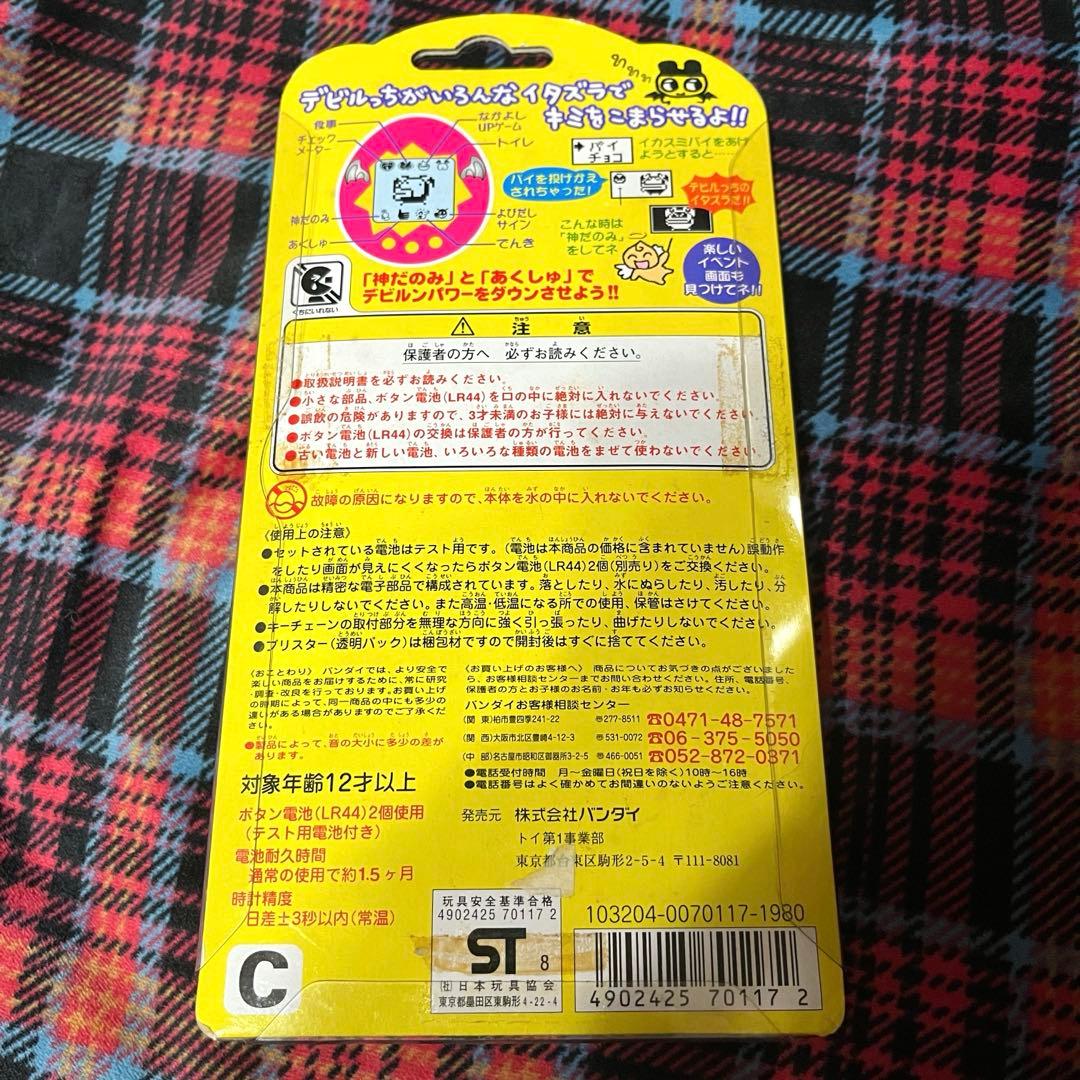 新品未使用　デビルっちのたまごっち　ピンク　希少