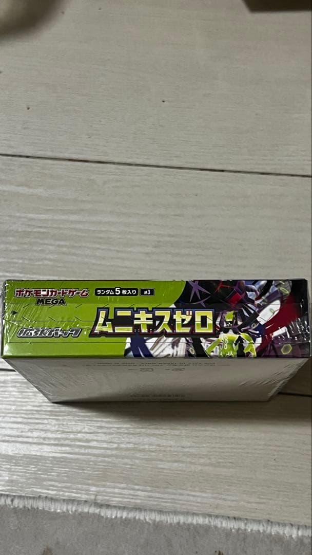 ポケモンカードゲーム ムニキゼロ 5パック入り