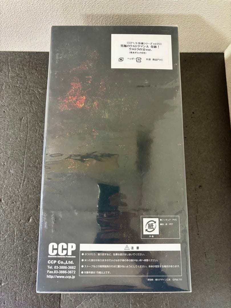 CCP 1/6 究極のウルトラマンA 奇跡！ウルトラの父　発光　ウルトラマン