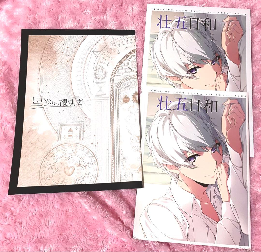 限定価格！逢坂壮五 80点以上 セット