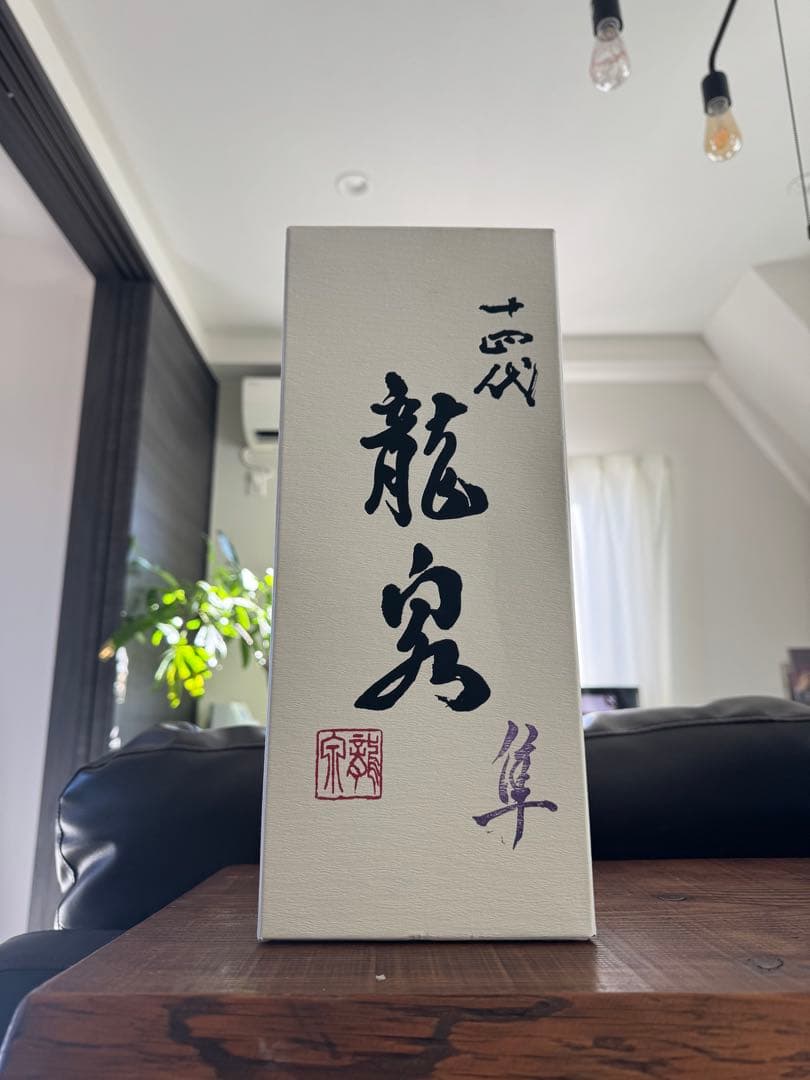 3日限定値引き！高木酒造 日本酒　十四代　龍泉　隼化粧箱付き