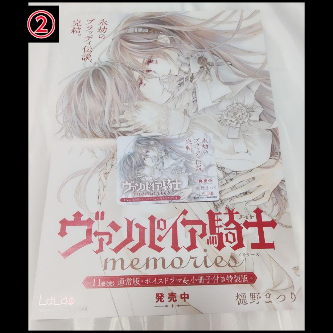 ヴァンパイア騎士 セット②