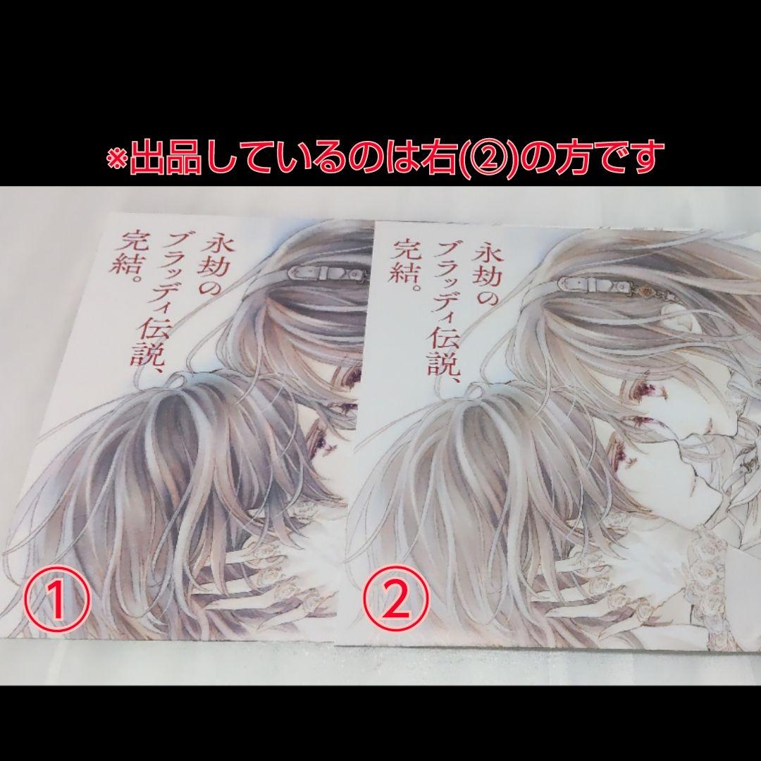 ヴァンパイア騎士 セット②