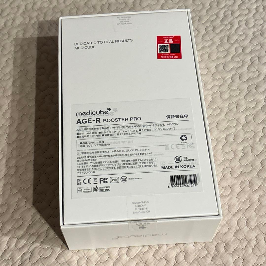 メディキューブ　BOOSTER PRO 美顔器