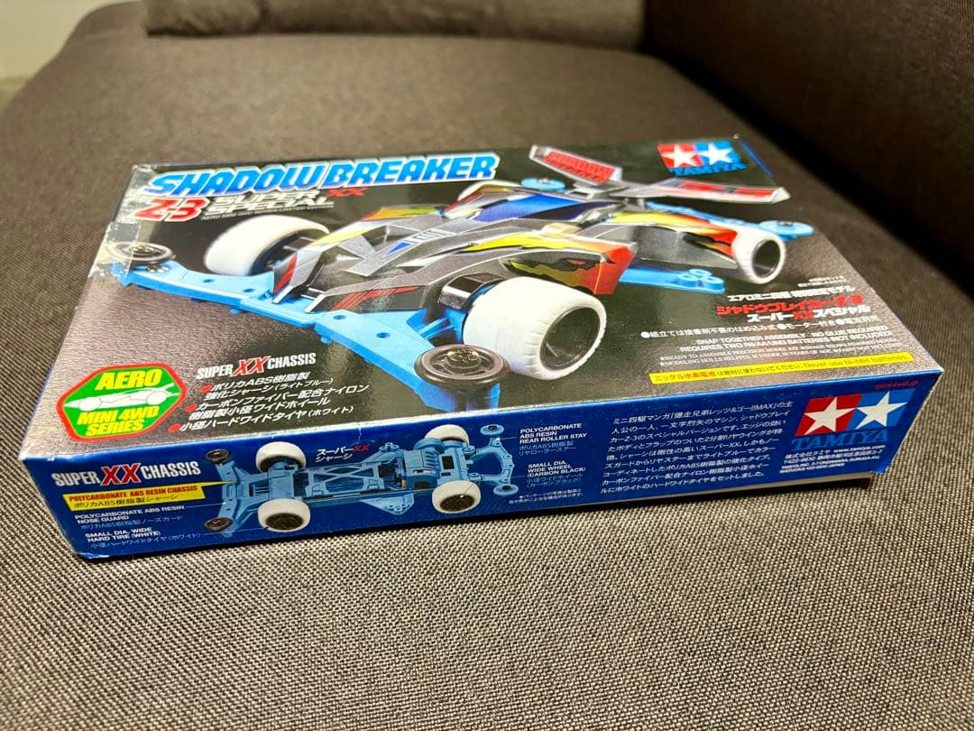 シャドウブレイカーZ-3 スーパーXXスペシャル SHADOW BREAKER