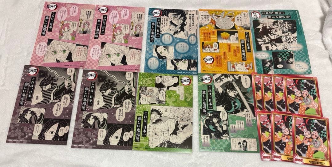 鬼滅の刃 漫画 18巻 特典 9枚+ジャンプフェア特典 まとめ