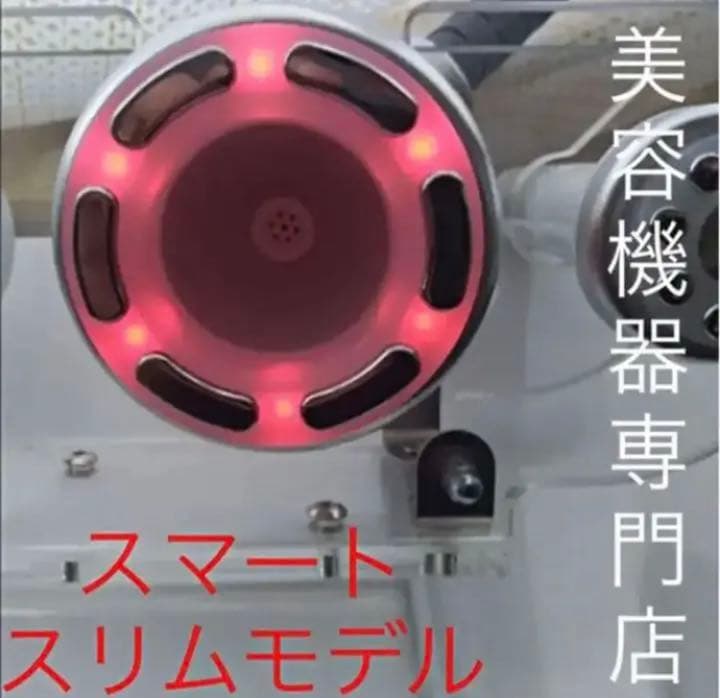 エステサロン痩身 業務用レベル　キャビテーション30k　ラジオ波　在庫限りあり