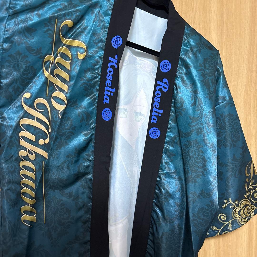 引退品法被まとめ売りRoselia氷川　紗夜　即買い可　個別可