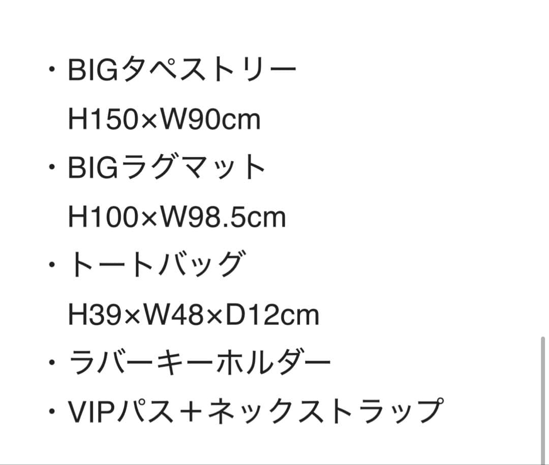 hide Memorial Day2025 VIP 特典セット