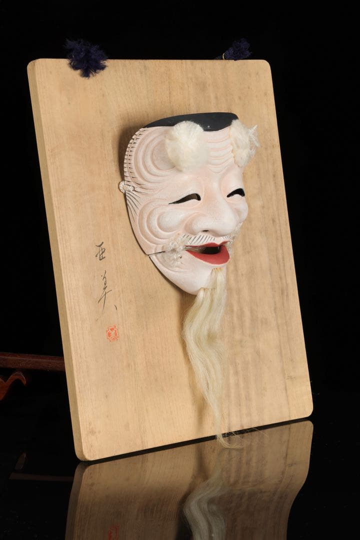 能面師 早川亜美 作 能面「翁」白式尉 狂言 能楽 小面 在銘 共板付 壁掛
