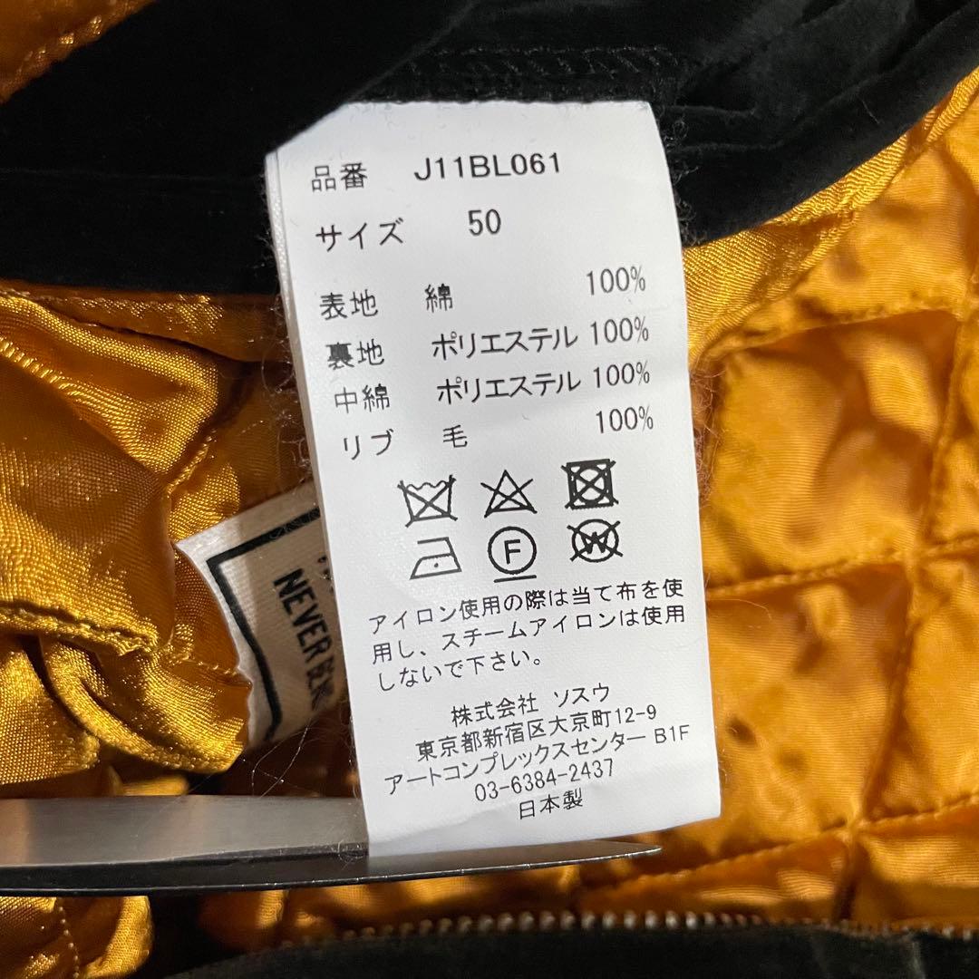 【希少入手困難】メゾンミハラヤスヒロ　スカル刺繍　スーベニアジャケット　50