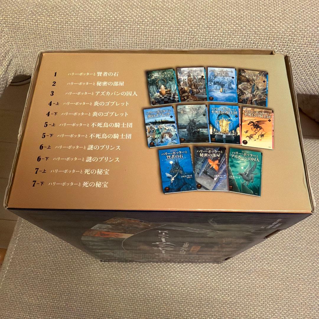 新装版 ハリー・ポッター 全11巻セット