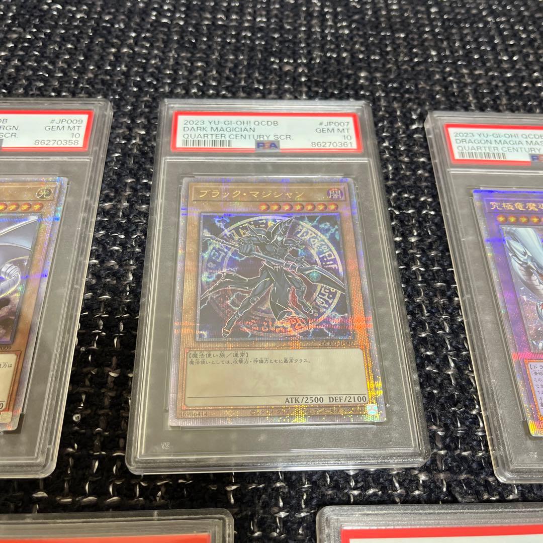 か*き様 遊戯王　psa10 まとめ売り　究極竜魔導師　青眼の白龍　ブラックマジ