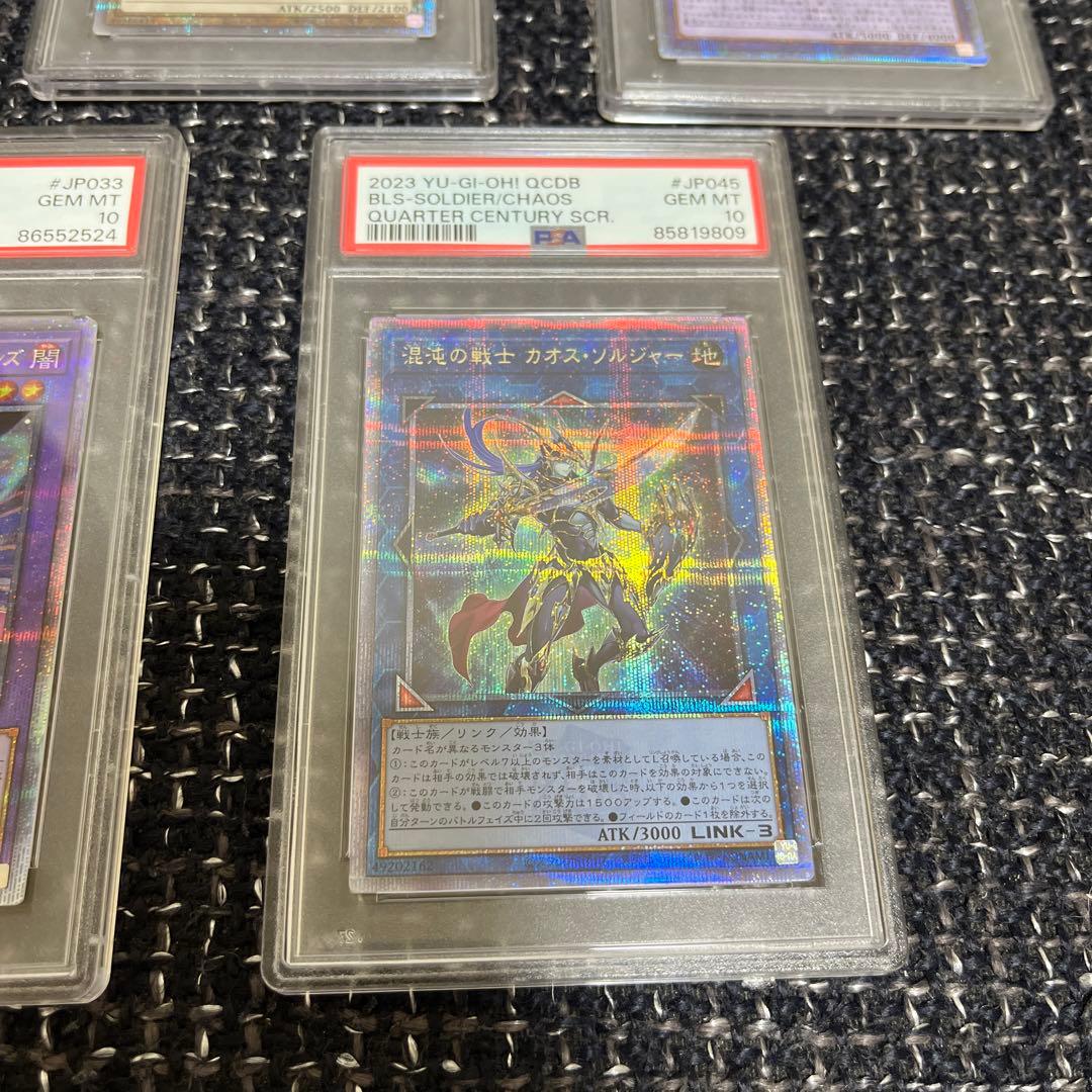 か*き様 遊戯王　psa10 まとめ売り　究極竜魔導師　青眼の白龍　ブラックマジ