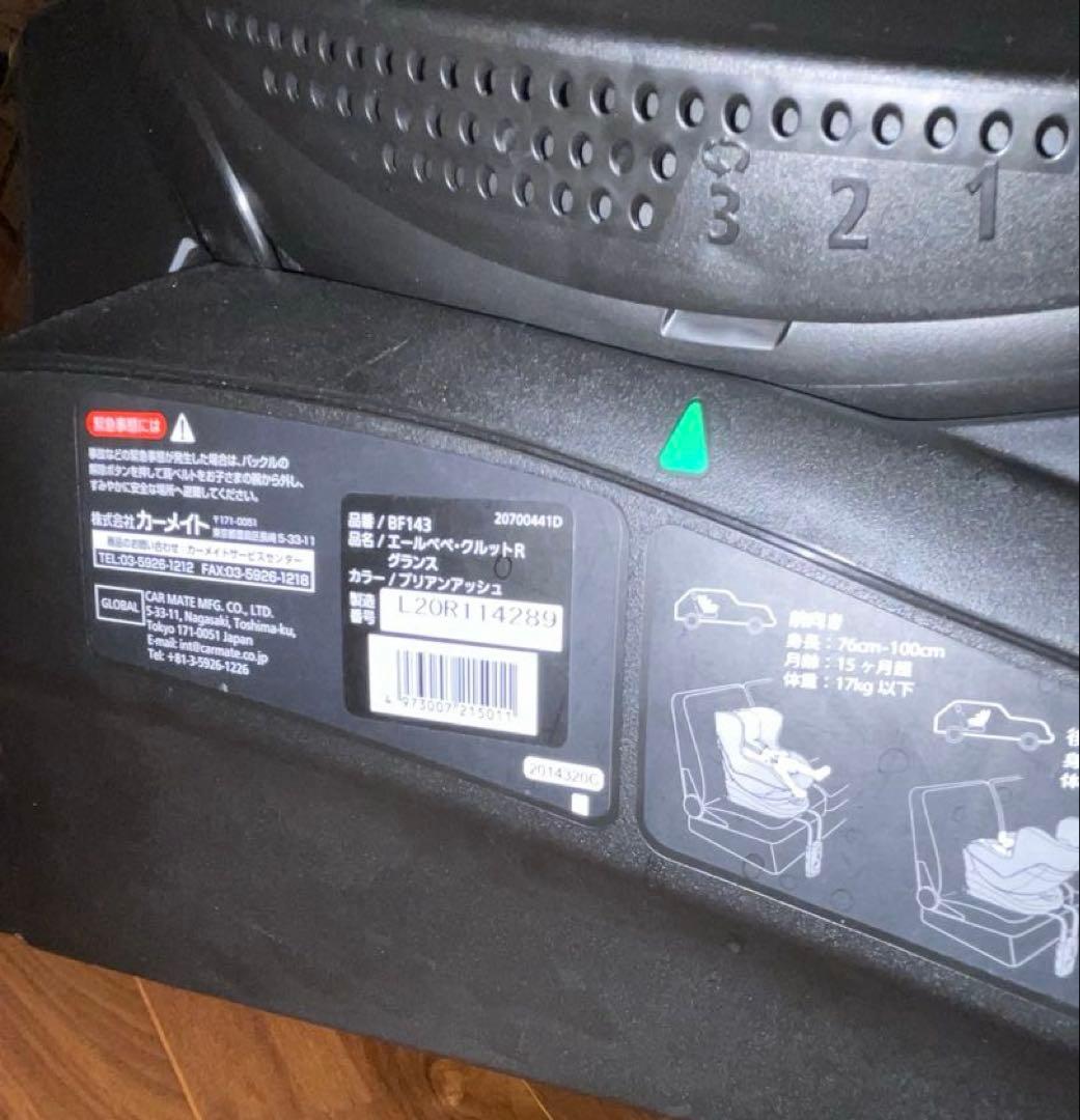 エールベベ クルットR グランス ブリアンアッシュ