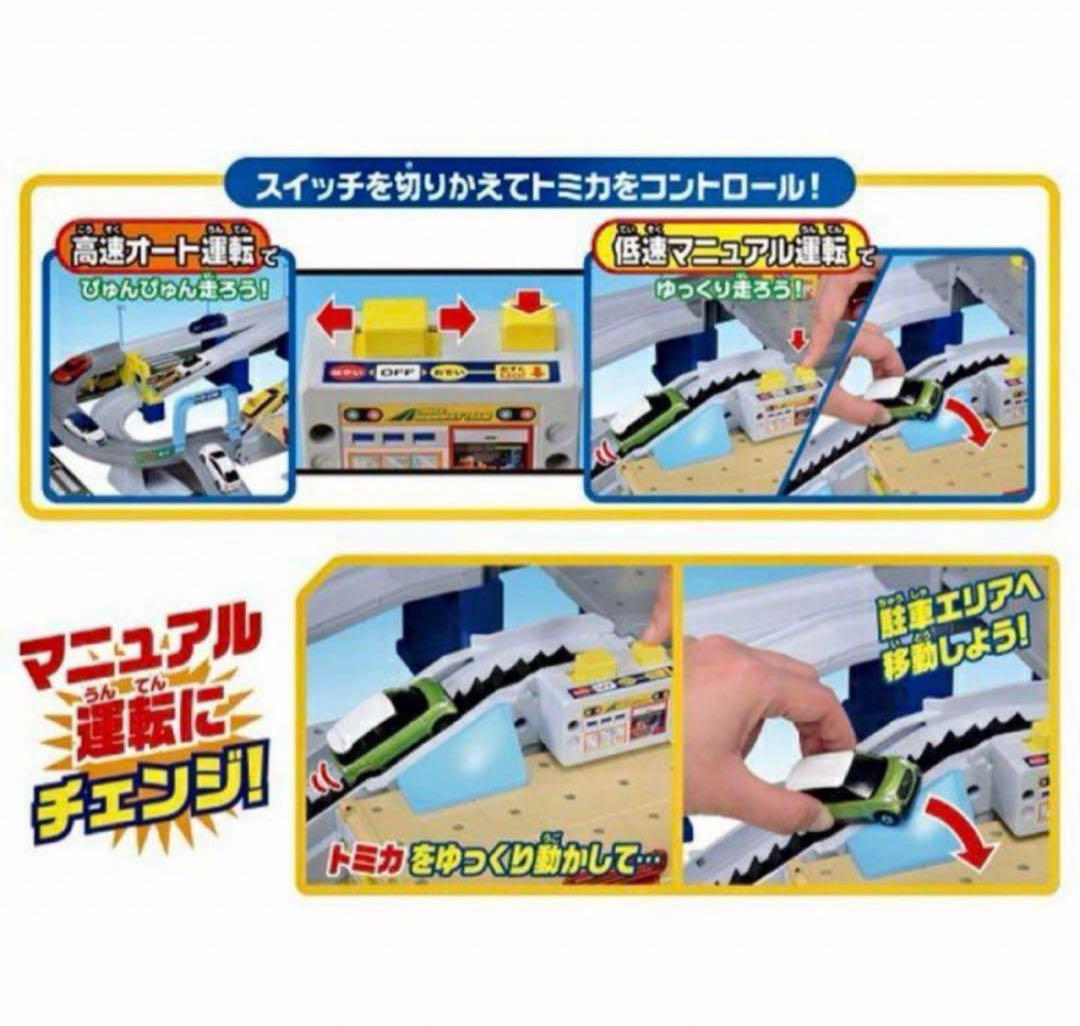 未開封【マップ★マツダCX-5 付】タカラトミー★トミカアクション高速どうろ★