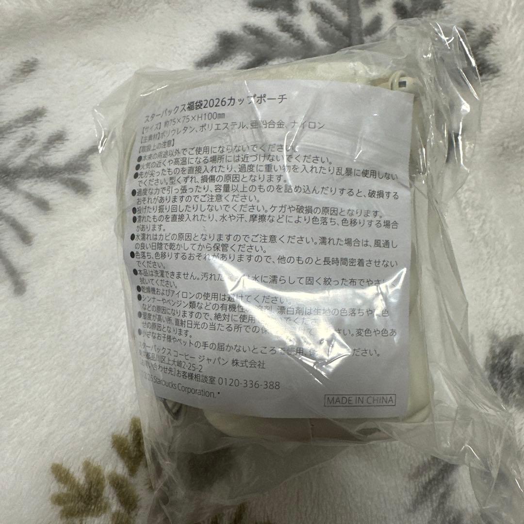 スタバ　福袋　2026