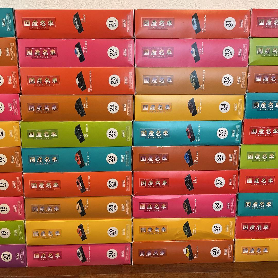 アシェット　ノレブ社製　国産名車コレクション　開封済