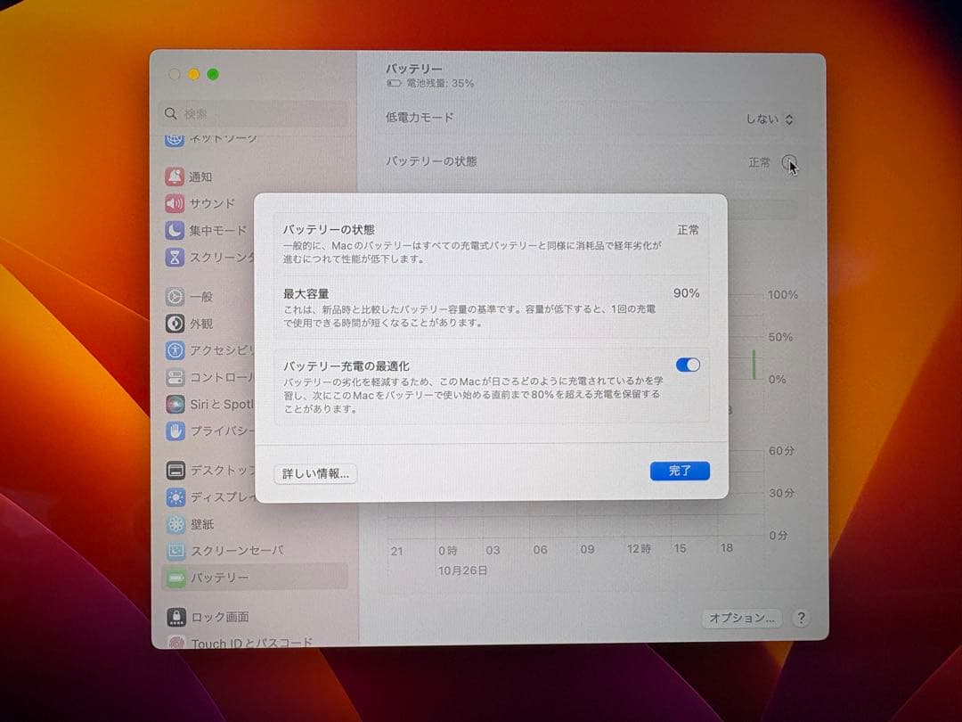 Apple MacBookAir m2 メモリ8G SSD512GB 付属品完備