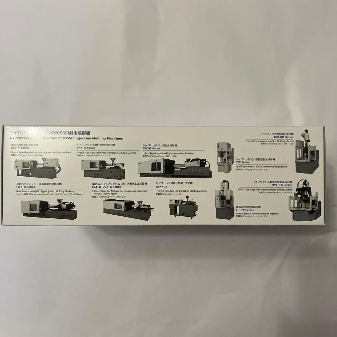 【希少プラモデル】NISSEI NEX110V-12E 電動射出成形機 1/20