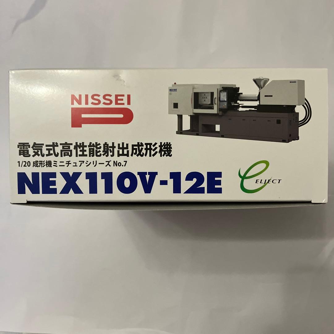 【希少プラモデル】NISSEI NEX110V-12E 電動射出成形機 1/20