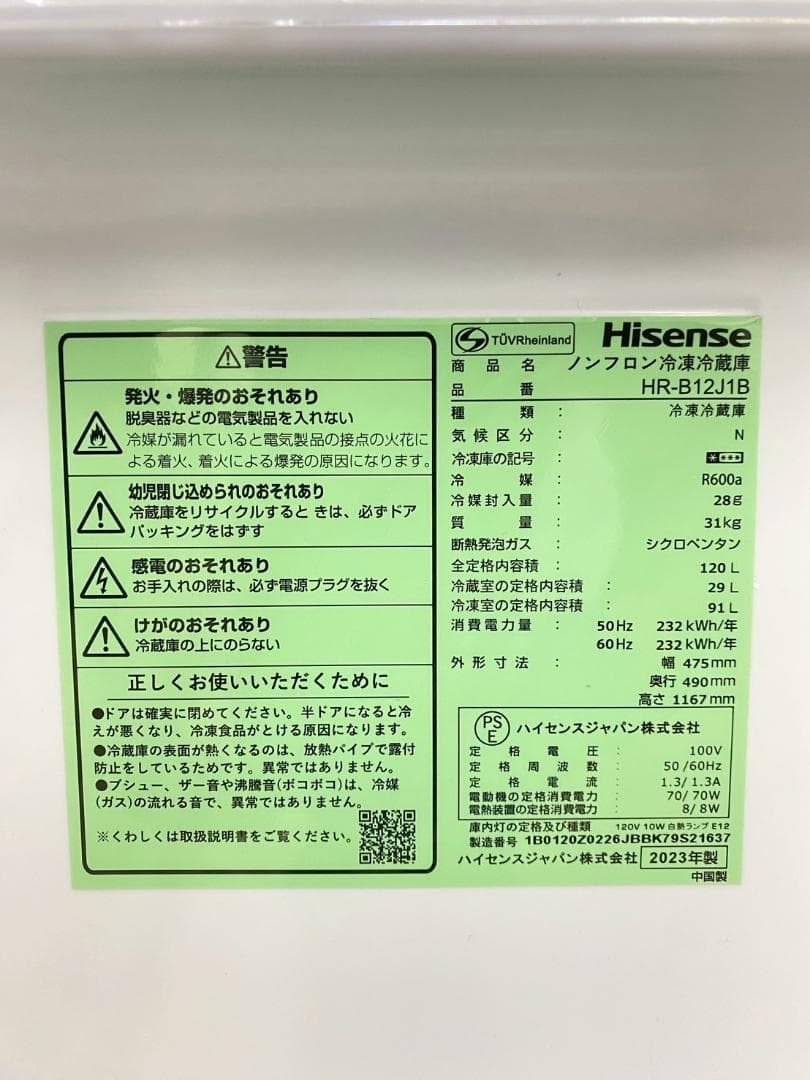 冷蔵庫 洗濯機 家電セット 一人暮らし 東京 神奈川 千葉 埼玉 A17c