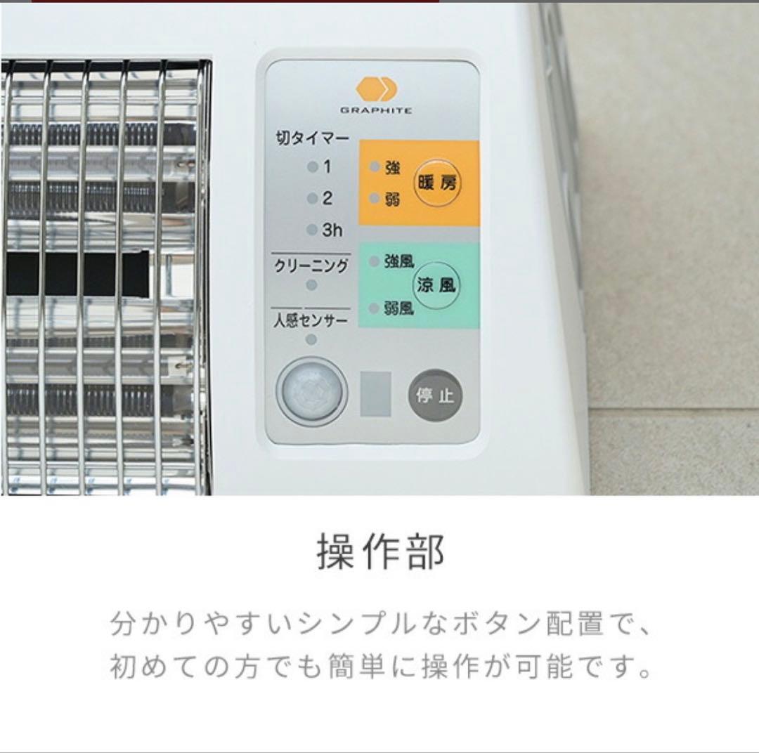 脱衣所暖房機 ADH-G980(W)ホワイト 電気暖房 アラジン Aladdin