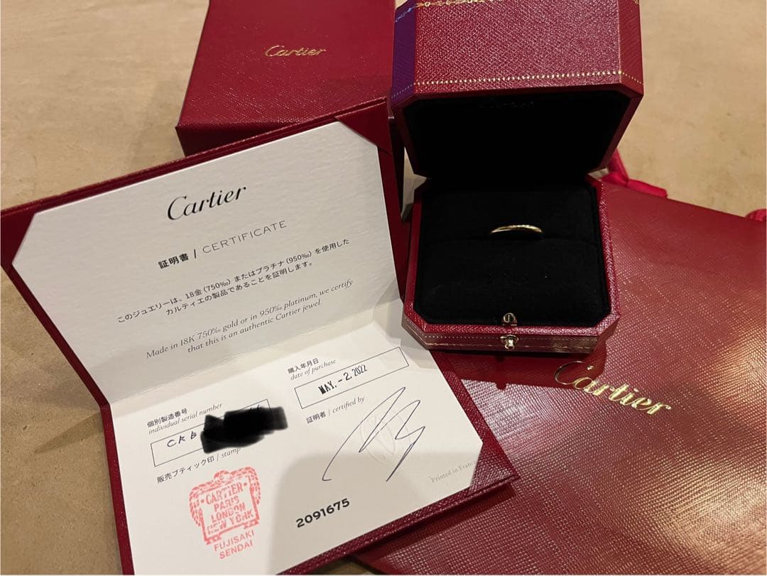 Cartier 1895 クラシックウエディングバンドリング 美品　証明書付55