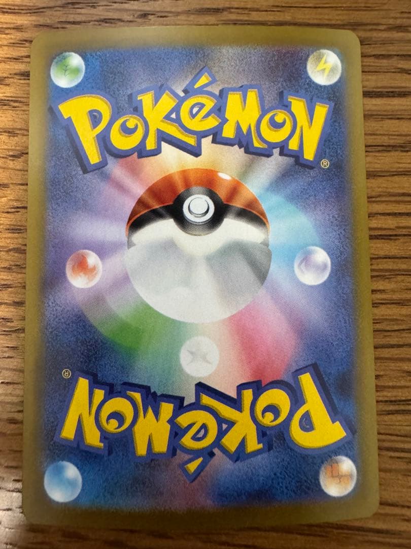 ポケモンカード　リザードンex sar