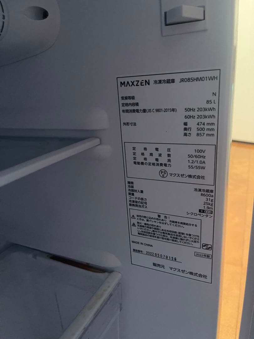 MAXZEN 冷蔵庫 85L JR08SHM01WH