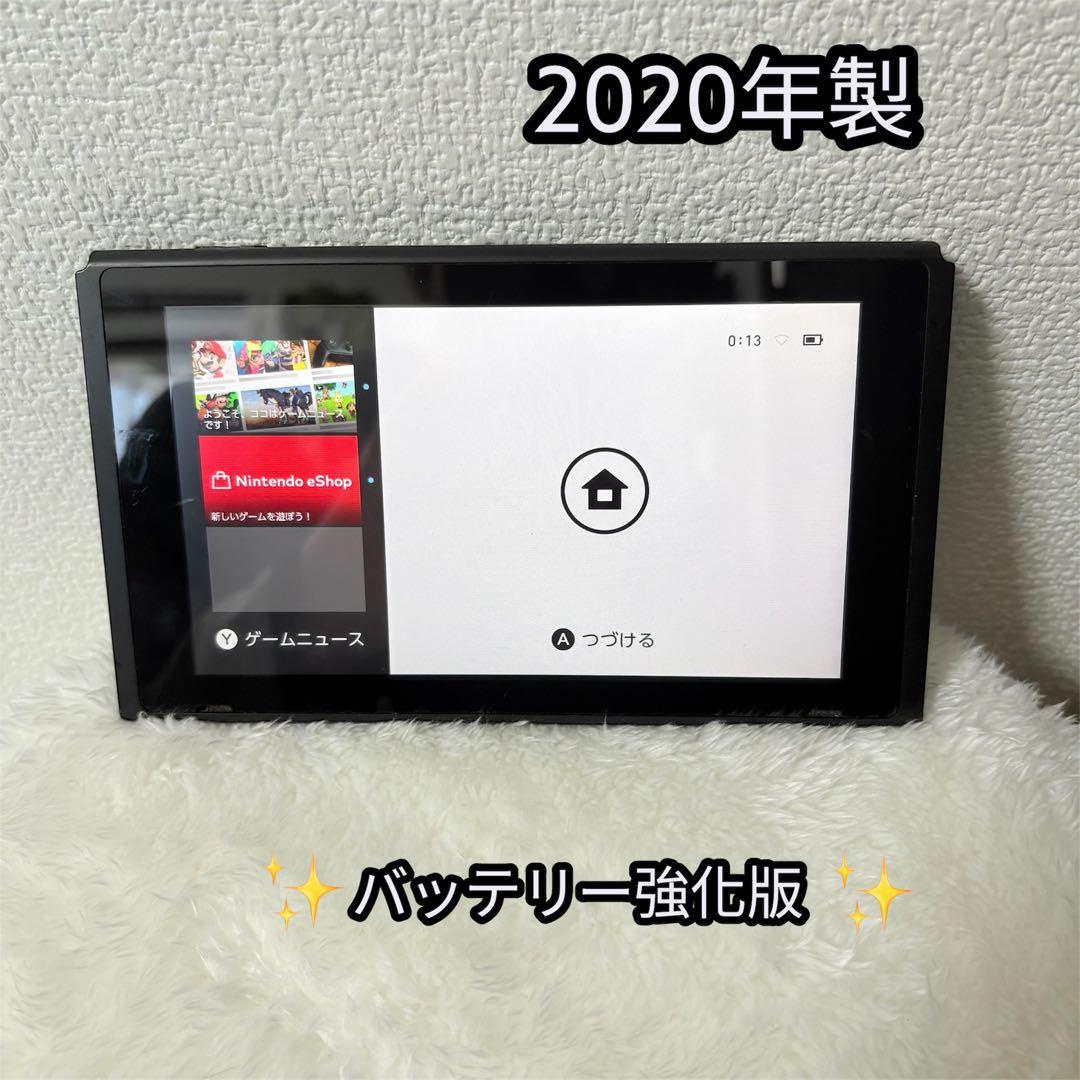 ニンテンドースイッチ Switch バッテリー強化版 2020年式