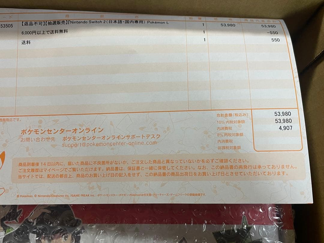 YAMAN　Nintendo Switch 2