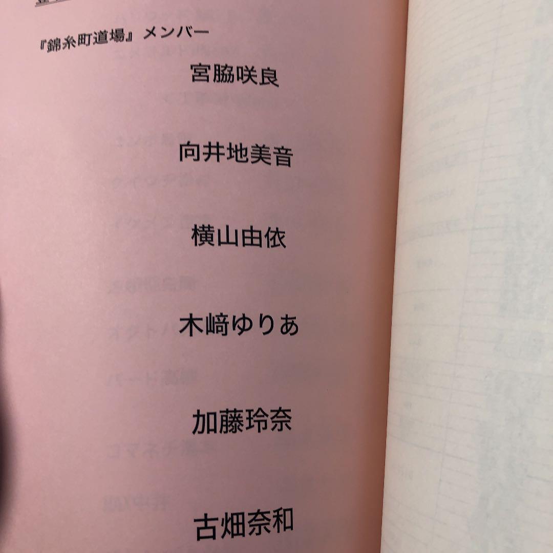 AKB48グループメンバー出演ドラマ　豆腐プロレス　第3話台本