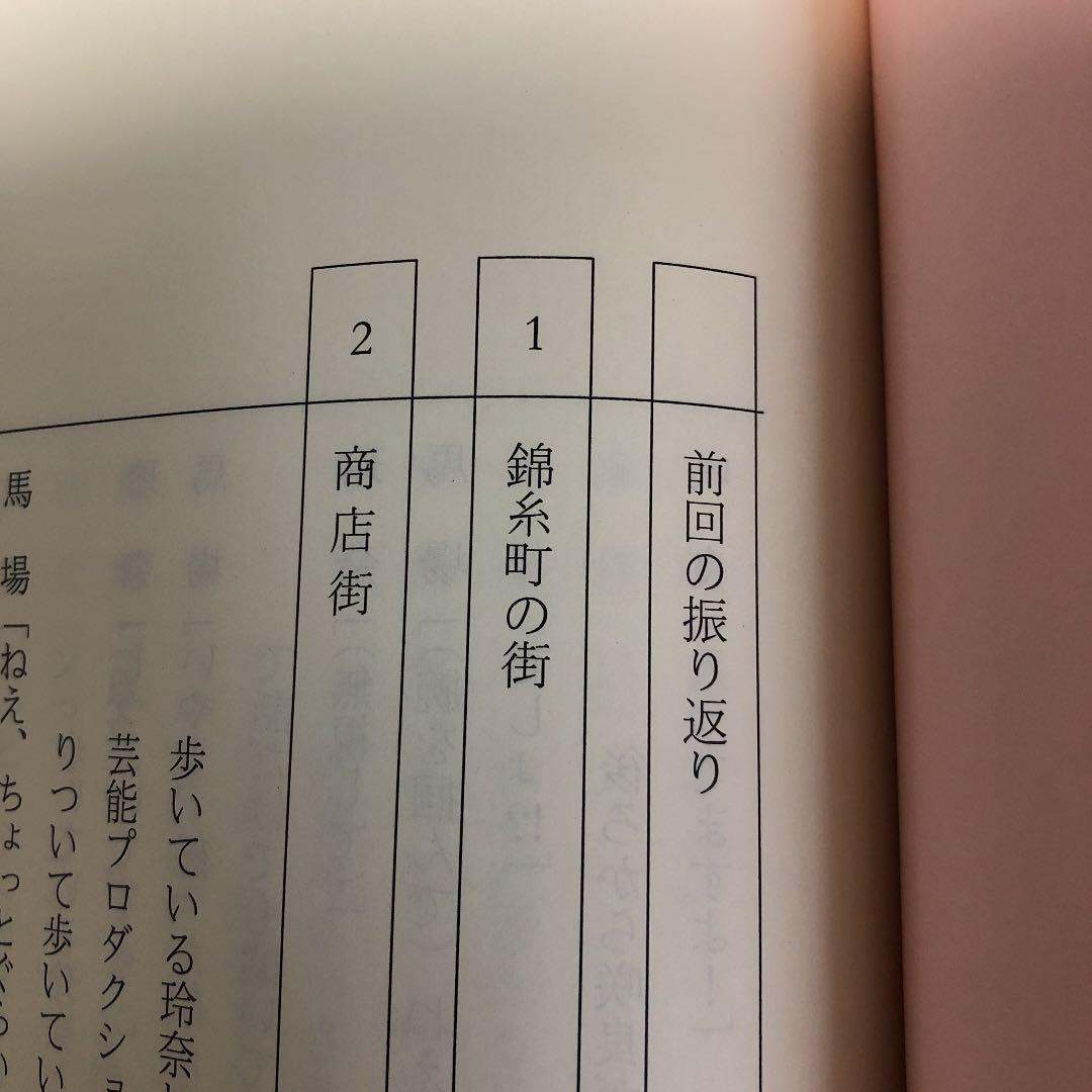 AKB48グループメンバー出演ドラマ　豆腐プロレス　第3話台本