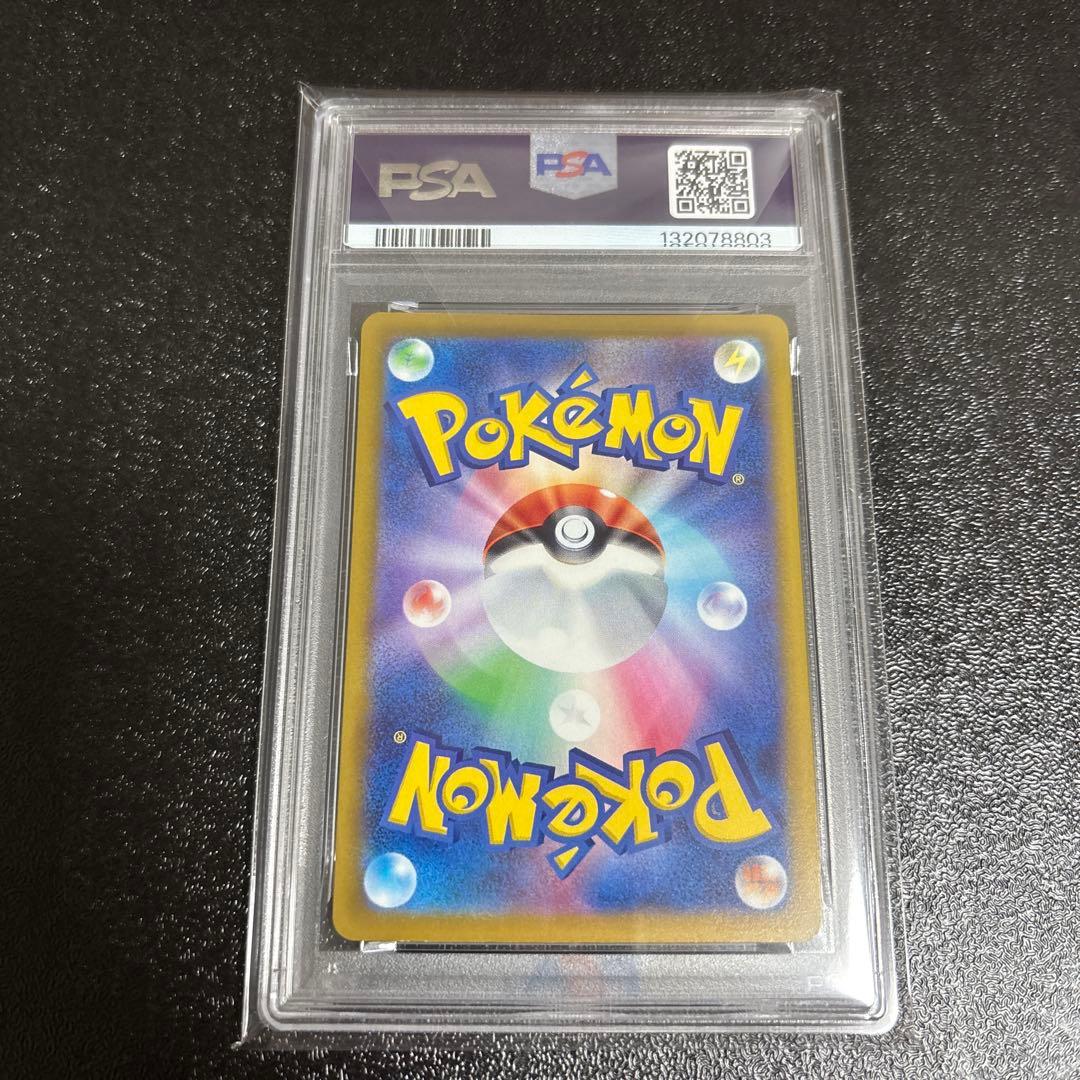 ③げきとうスパーク ピカチュウ ジムプロモ PSA10 連番 120 197