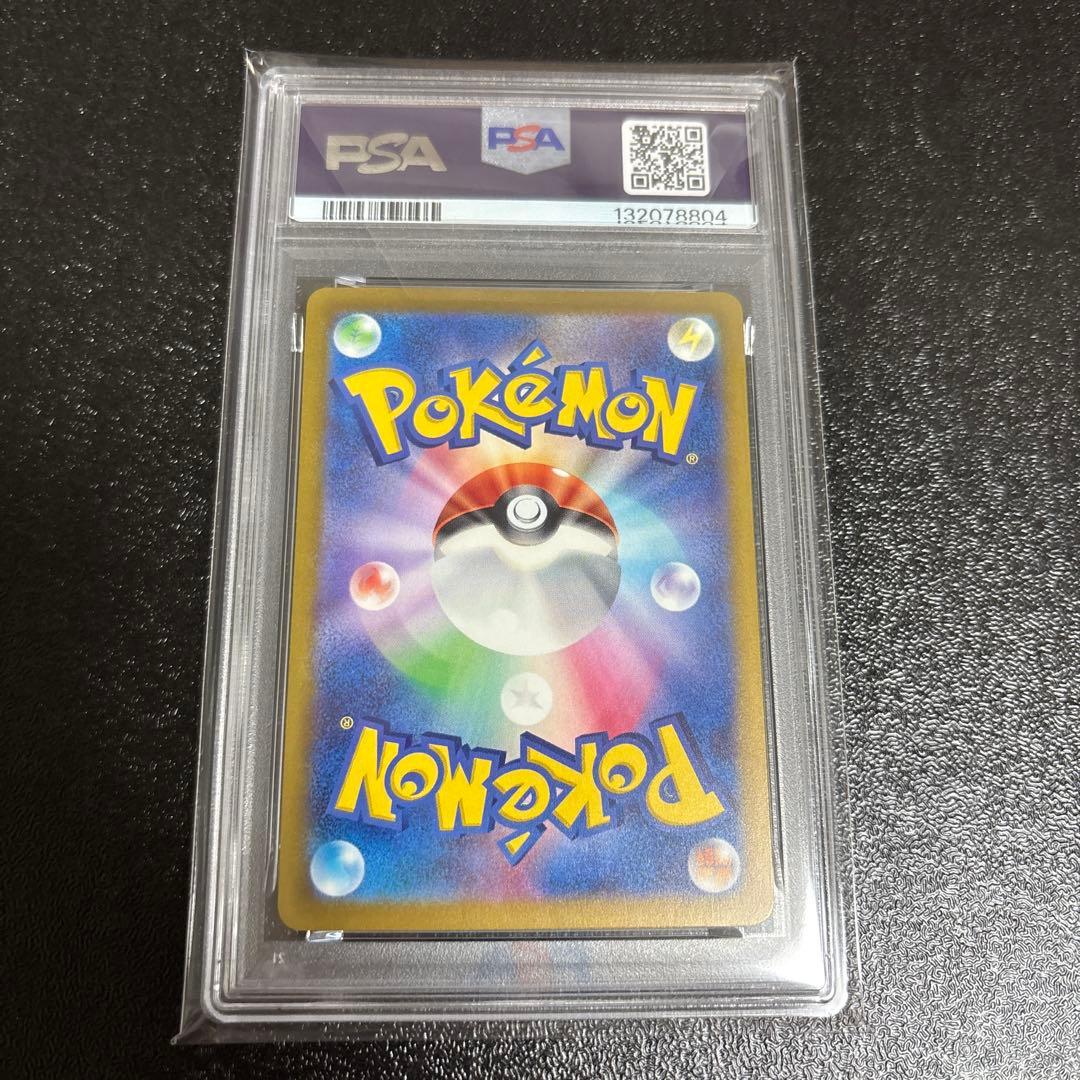 ③げきとうスパーク ピカチュウ ジムプロモ PSA10 連番 120 197