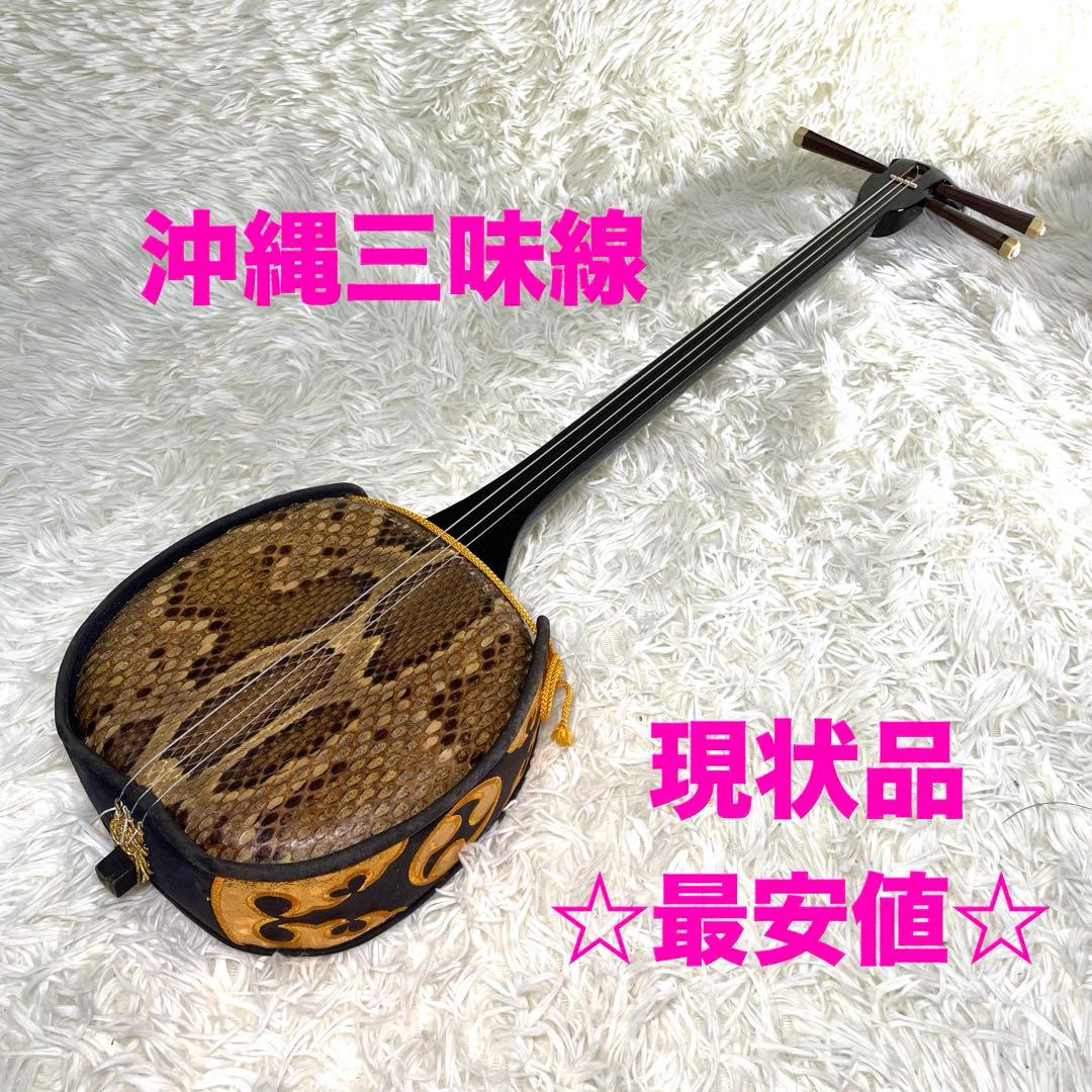 沖縄三味線
