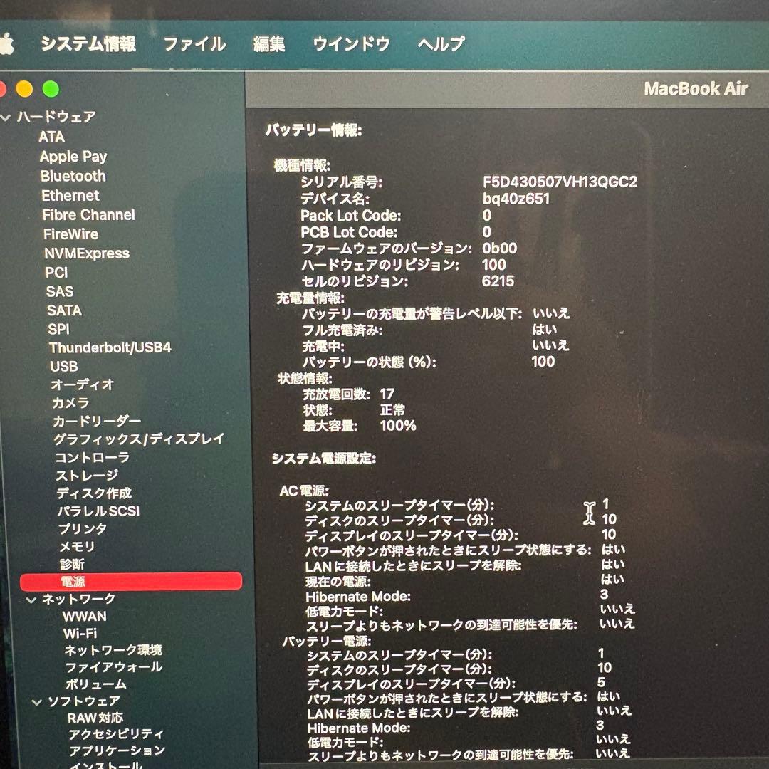 『タイムセール』MacBookAir 2022（メモリ8GB/SSD256GB）