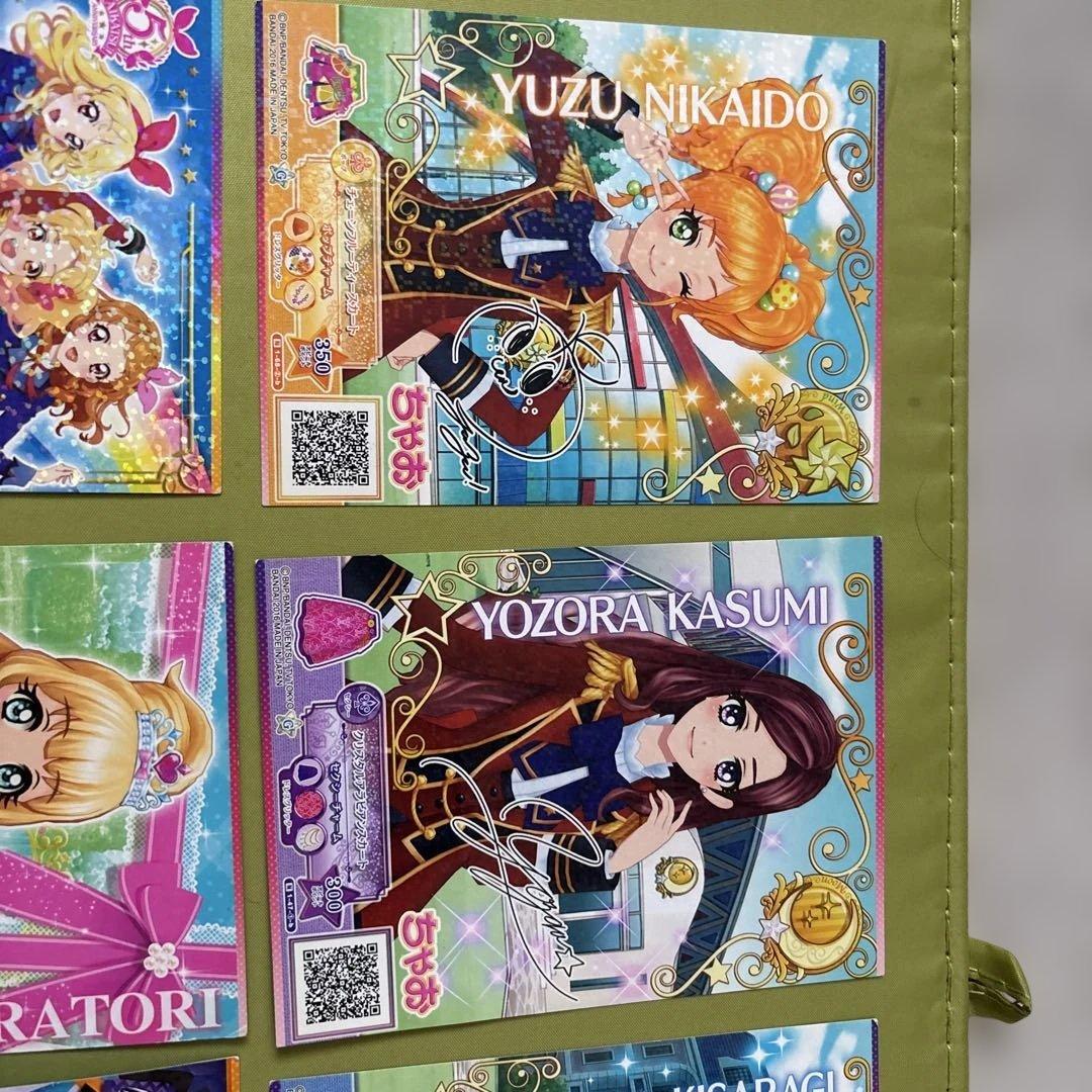 アイカツ キャラクターカード 8枚セット