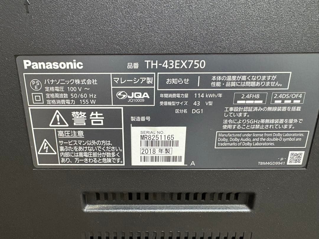 TH-43EX750 4K 43型Panasonicスマートテレビ ネット動画