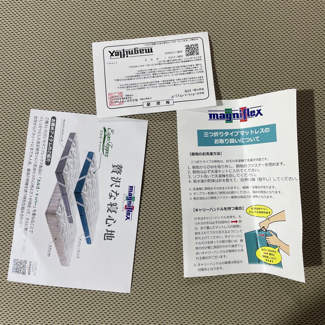 マニフレックス メッシュ・ウィング 日本用三つ折り高反発マットレス シングル