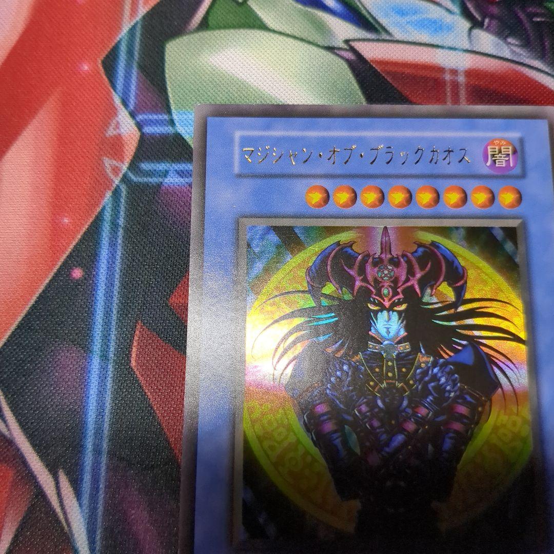 遊戯王　初期　マジシャン・オブ・ブラックカオス　ウルトラ1枚