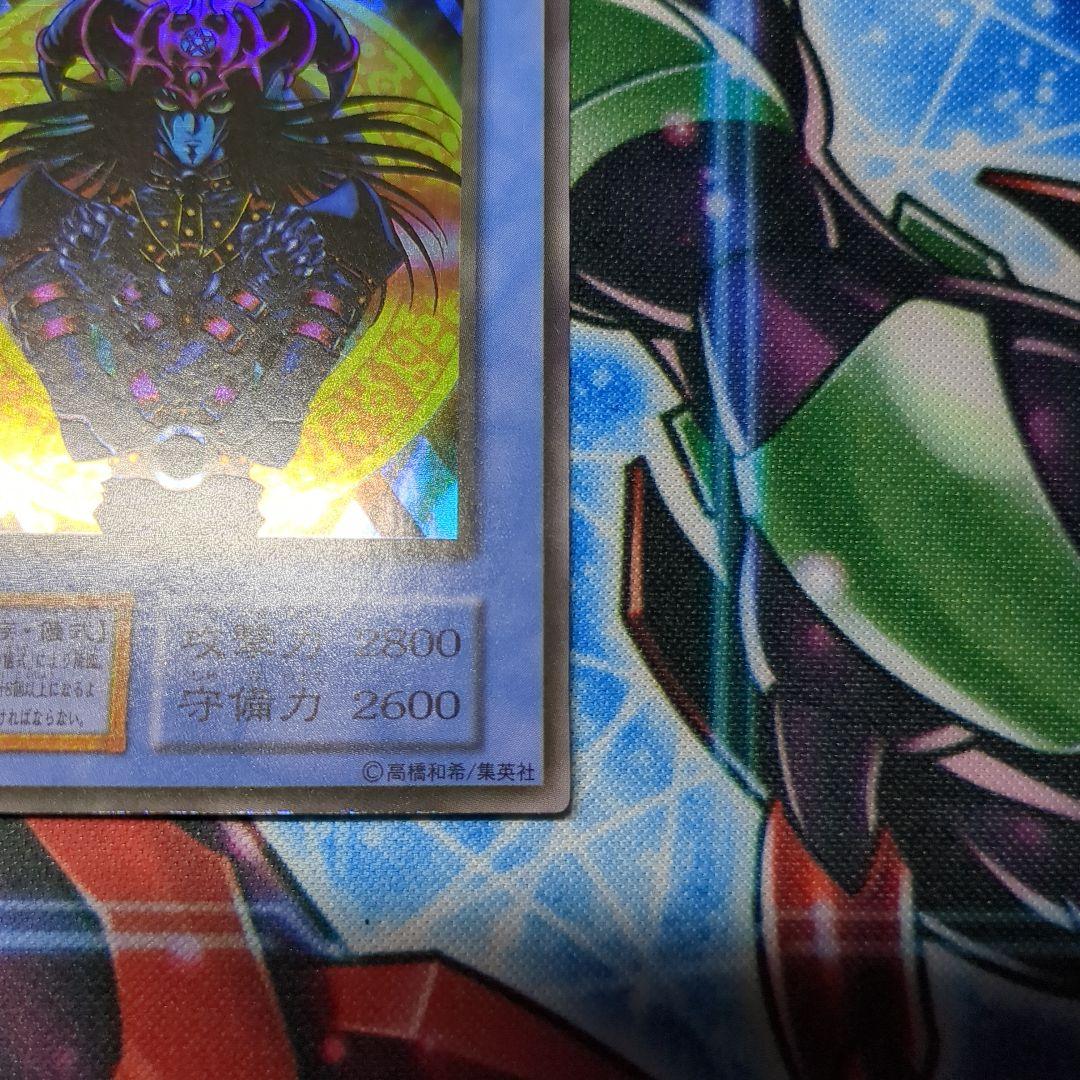 遊戯王　初期　マジシャン・オブ・ブラックカオス　ウルトラ1枚