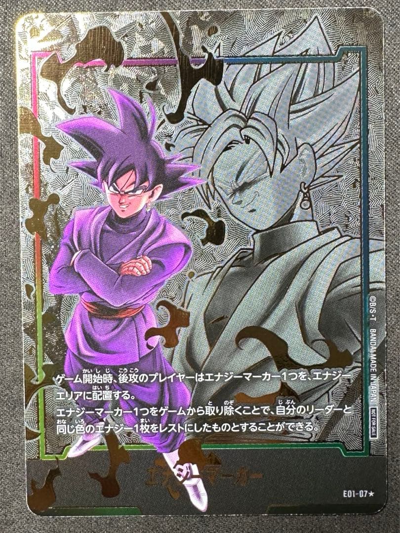 ゴクウブラック　パラレル　エナジーマーカー